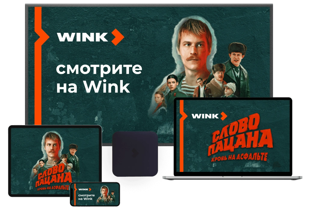 Wink %provider2% в рабочий посёлок Фосфоритный